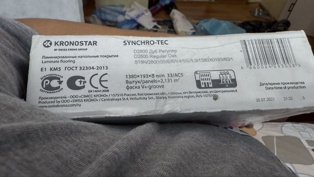 Продам ламинат серый