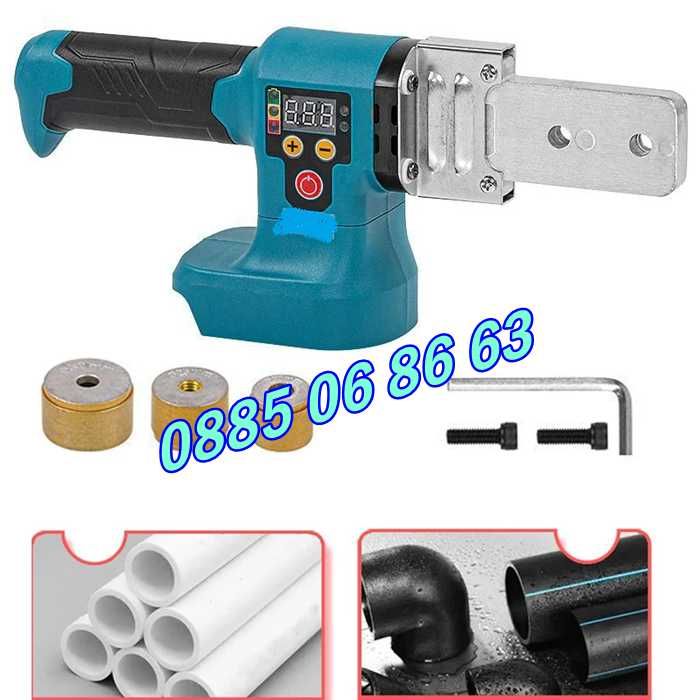 Акумулаторна лепачка за полипропиленови тръби 36V 8Ah, лепачка за ППР