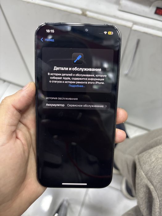 Iphone 12 pro max 128/75% срочно 24/7