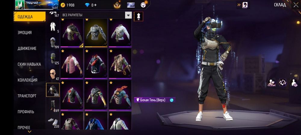 Обмен на фф аккаунт