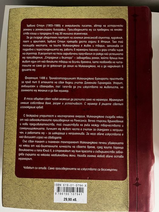 Книги запазени и нови