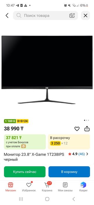 Монитор XGame 23.8
