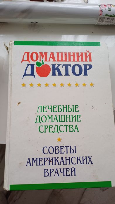 Книга в дар волшебная