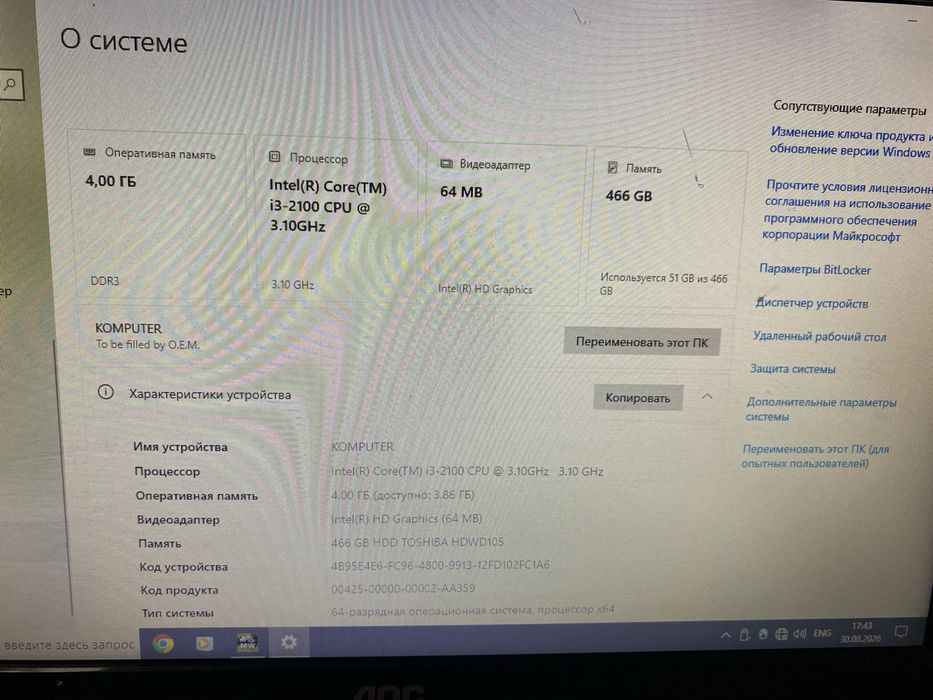 Компютер в сборе