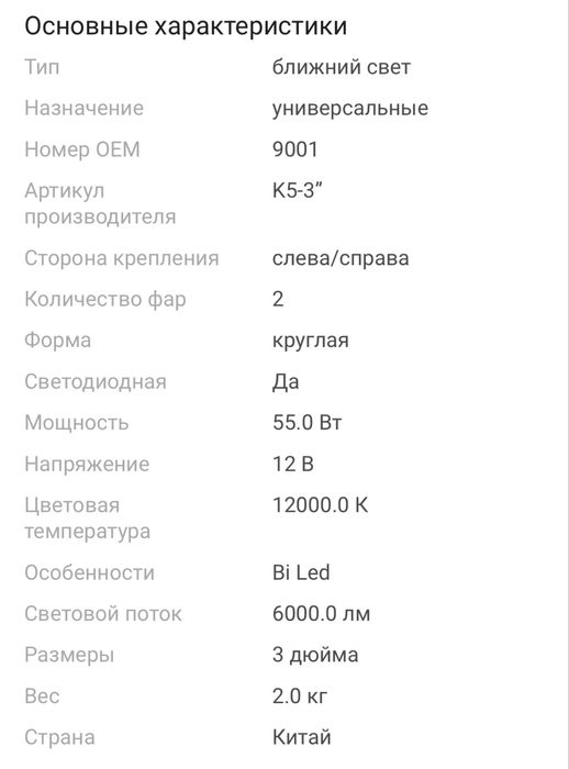 Лазерные Bi Led линзы