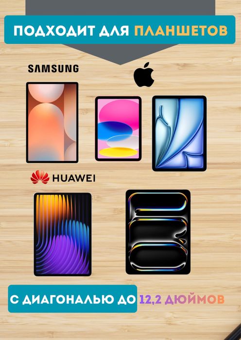 Сумка на плечо для планшета.12.2дюйм