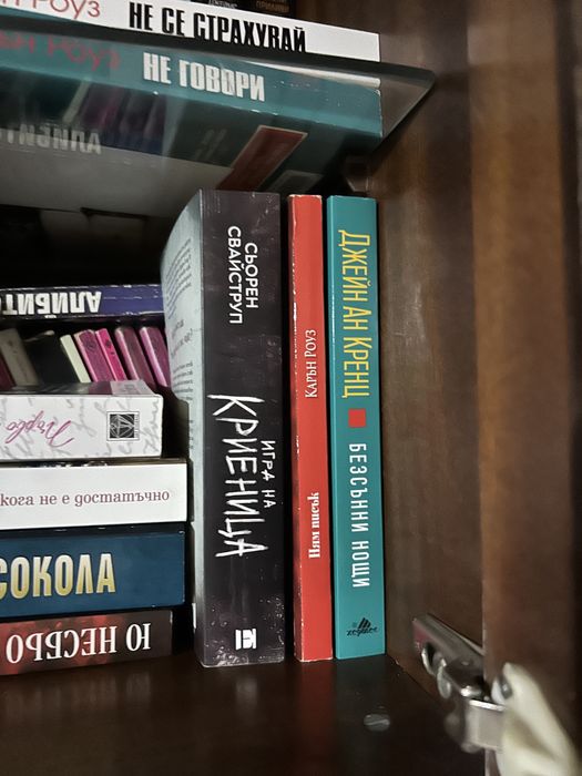 Интересни Съвременни Книжки