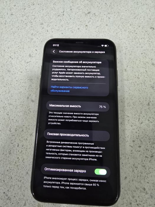 Айфон 11 чёрный 64 гб