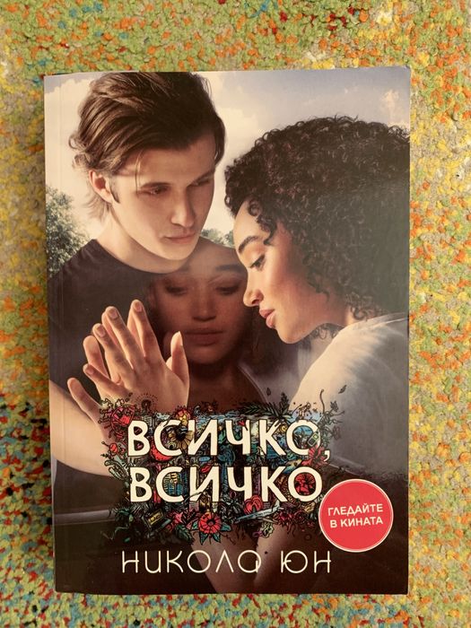 Книги на български език и английски език