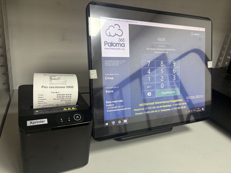 Кассовый аппарат pos моноблок программа для кассы iiko айко палома365
