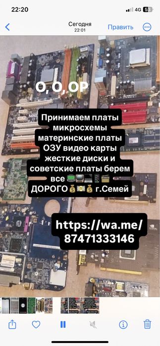 Платы микросхемы любые