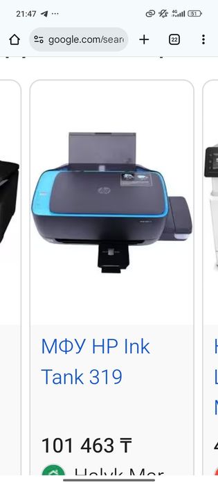 Принтер hp lnk tank 319