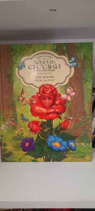 Новые Детские книги