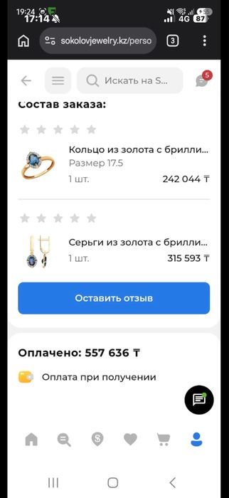 Набор бриллиант с амметистом