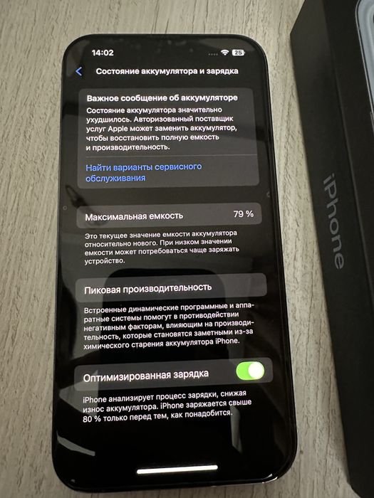 IPhone 13 pro АКБ 79%