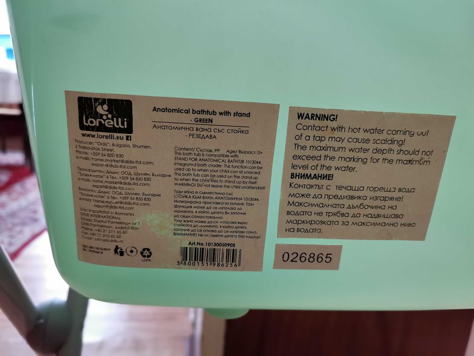 Анатомична ваничка