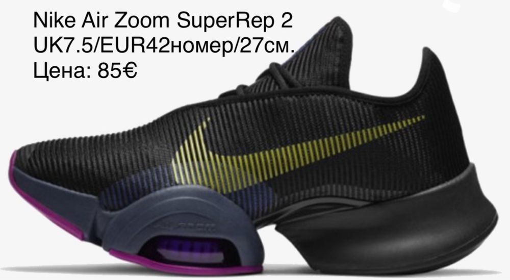 Nike Air Zoom SuperRep 2 UK7/42номер/27см