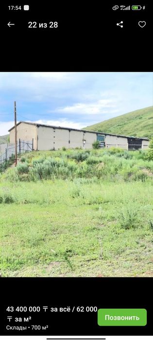 Продается производственная база