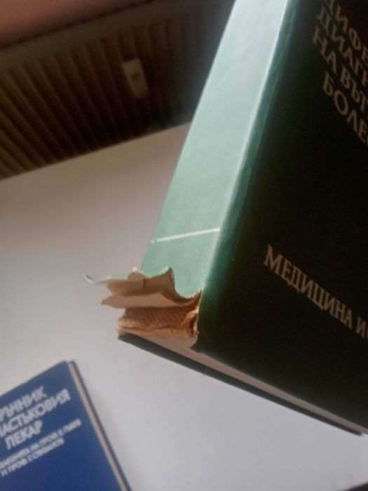 Продавам 2 ръководства по медицина