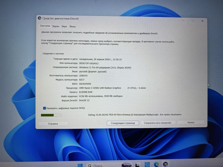 Продам ноут+охлождения
