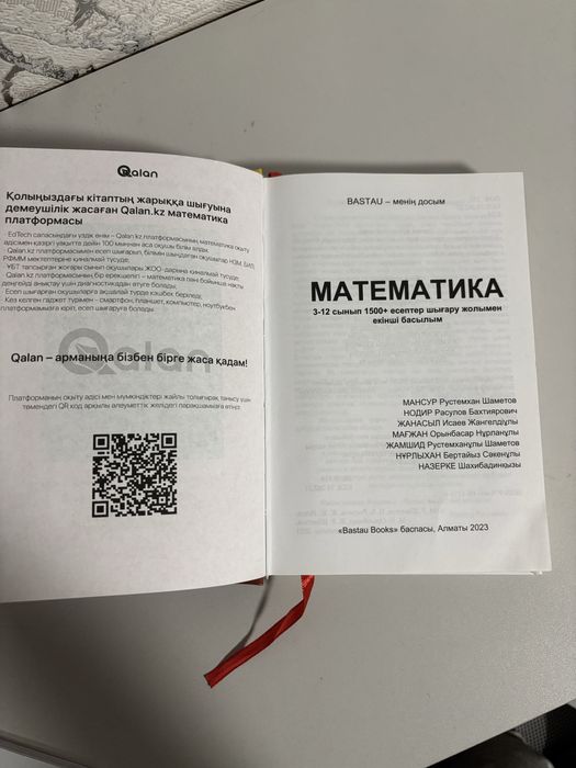 решебник ЕНТ рфмш