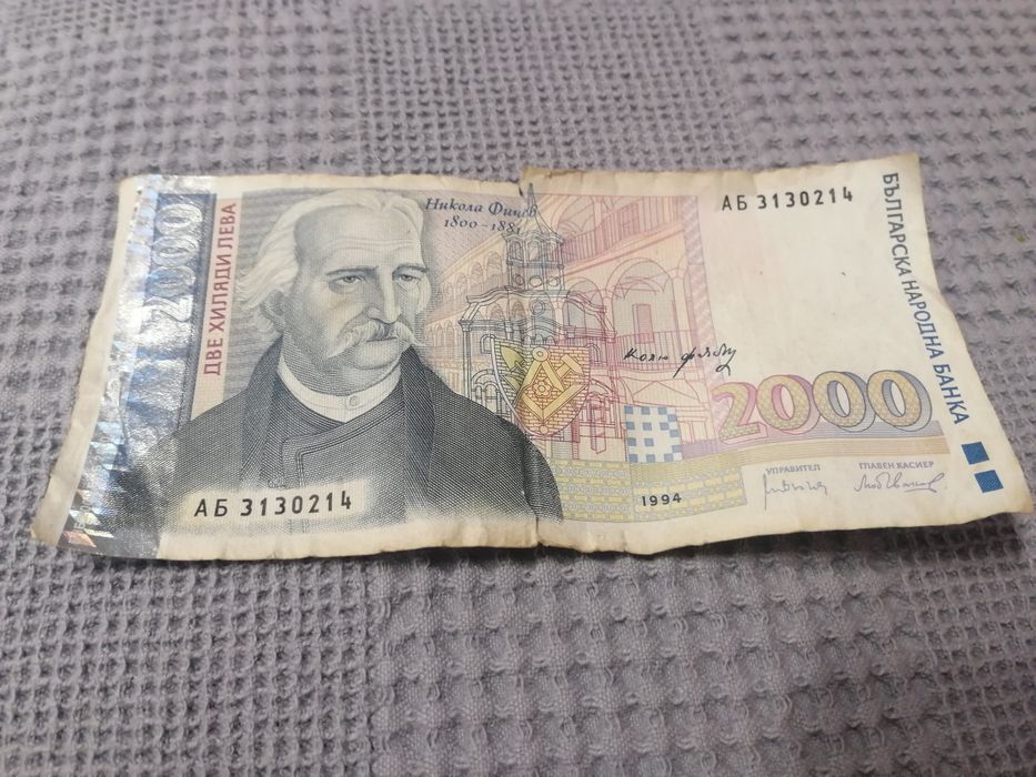 Продавам банкноти от различни години