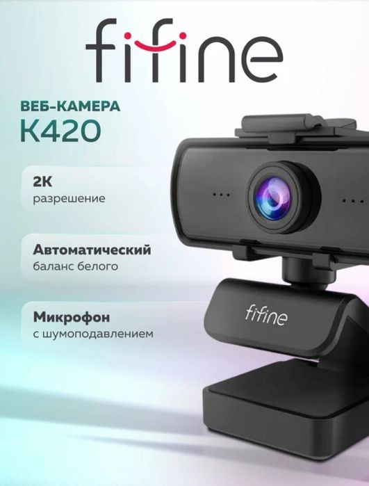 Фулл комплект для стрима