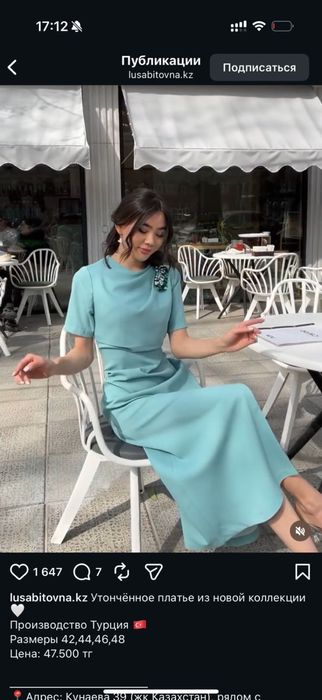 Продаю платье производство турция