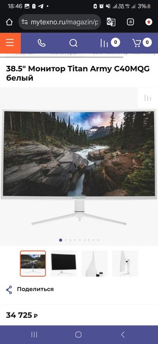 Монитор 38 дюймов 165 герц