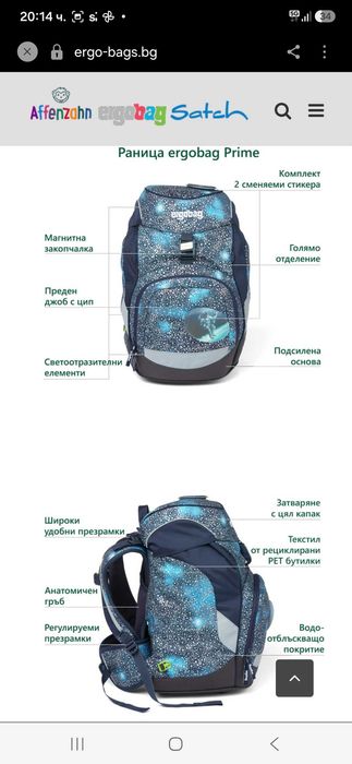 Раница Ergobag, като нова