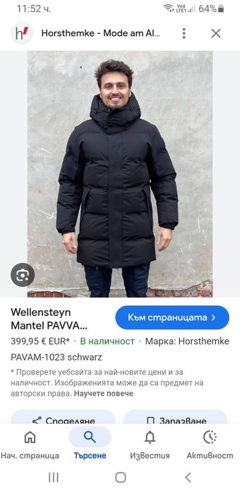 Wellensteyn Pavam  Jacket Parka  L / XL  ОРИГИНАЛ! Мъжко Зимно  Яке!