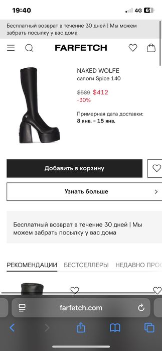 Сапоги Naked Wolfe