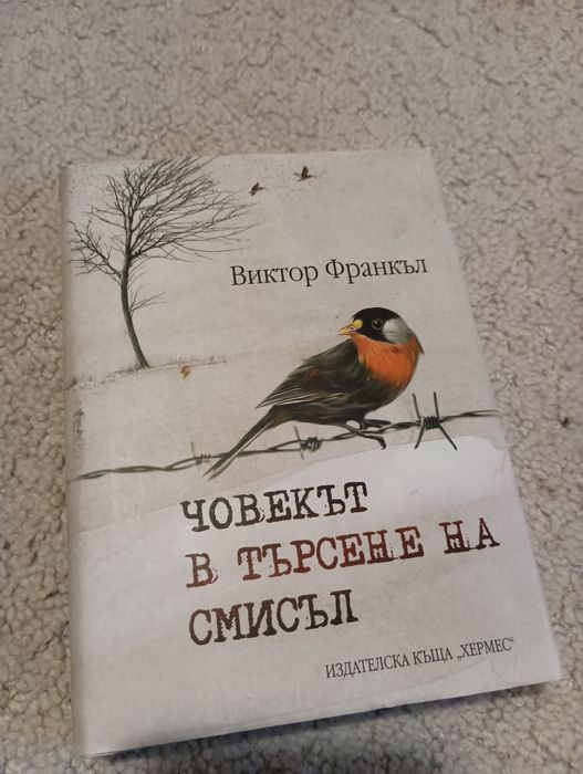 Книги за личностно развитие