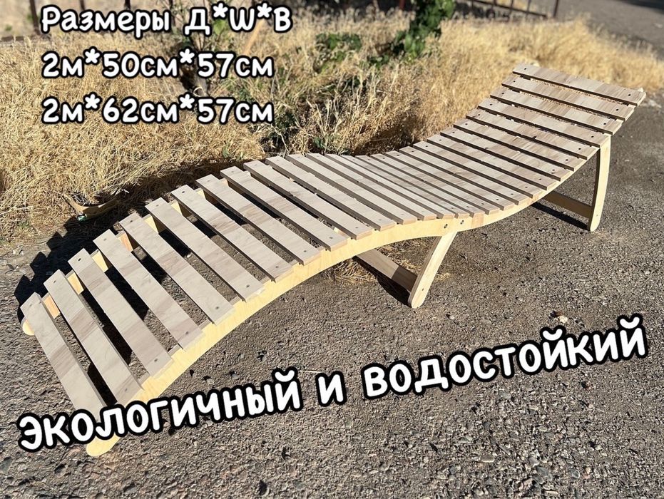 Шезлонг складной из фанеры