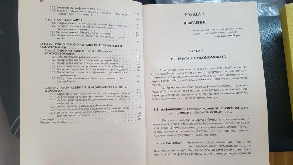 Учебници и сборници по счетоводство
