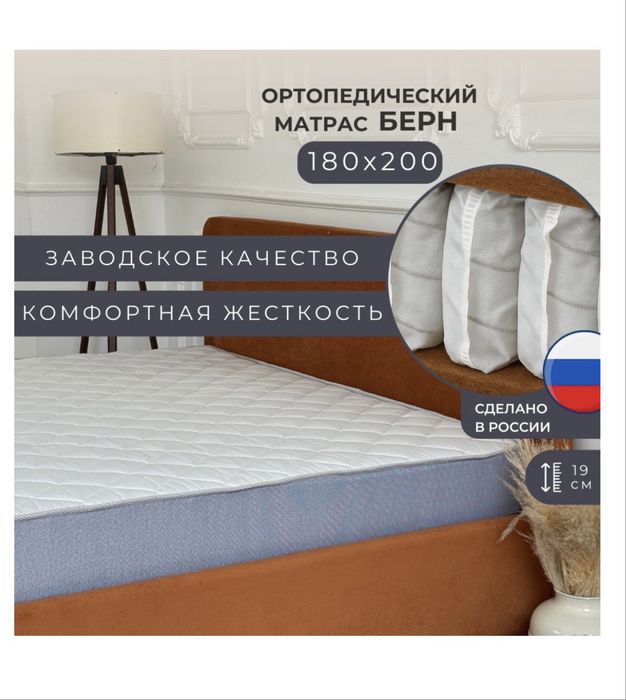 Матрас ортопедический Askona