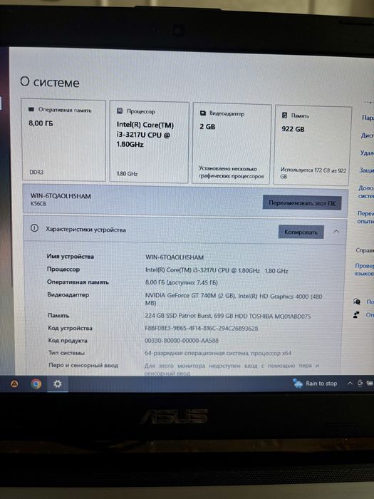 Asus S56C ноутбук игровой