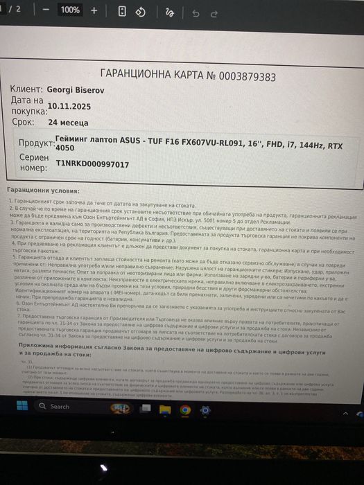 Лаптоп ASUS TUF Gaming F16 FX607VU Intel Core i7-13620H, NVIDIA GeForce RTX 4050 6GB , 1TB SSD