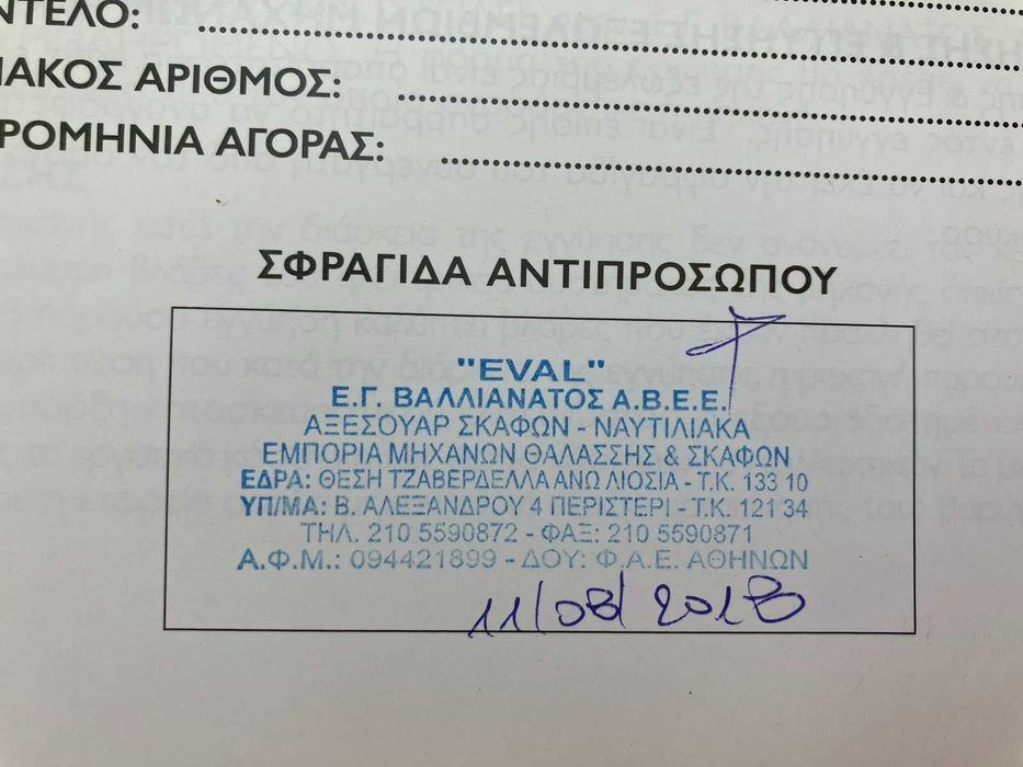 Извънбордов мотор за лодка Parsun F5BM S