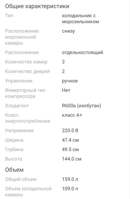 Продам хододильник срочно