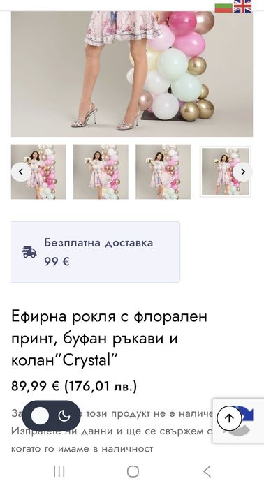 Рокля с буфан ръкав