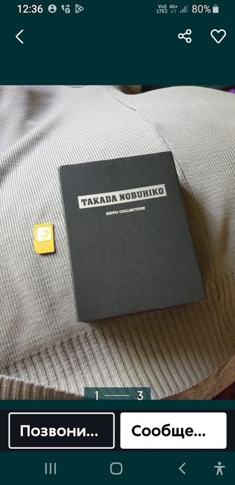 Продам раритетную зажигалку Такада-сан.