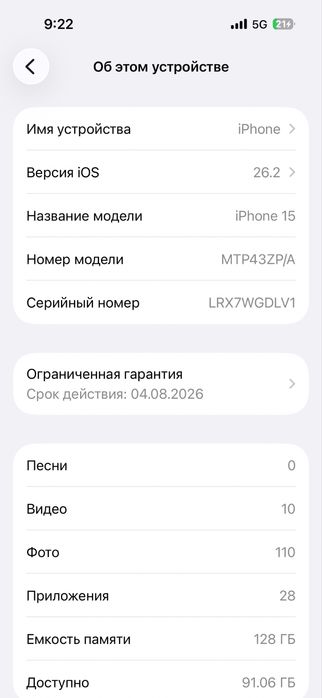 Продаю Iphone 15 белый 128 гб
