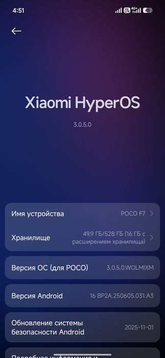 Poco f7 глобальная новая