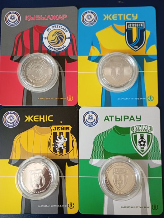 Монеты "Футбольные клубы"