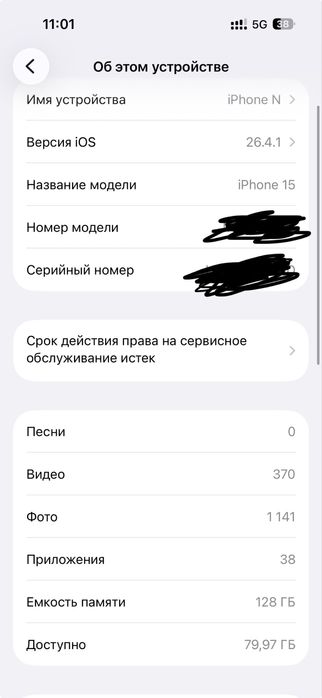 Айфон 15 128гб. 81 акб