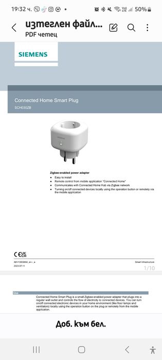 Адаптер smart   SIEMENS