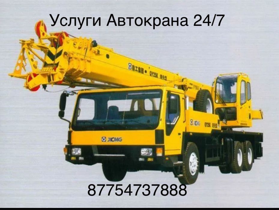 Услуги автокрана 25 тонн