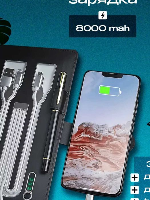 Ежедневник 80 листов с Power Bank 8000 мАч и флешкой 8GB