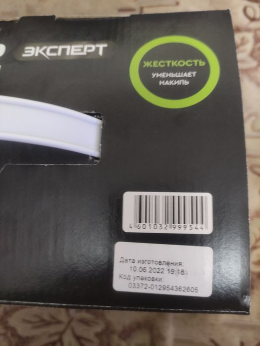 Фильтр для воды,Барьер.